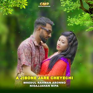 A Jibone Jare Cheyechi