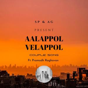 Aalappol Velappol (feat. Padmashree & Pramodh Raghavan)