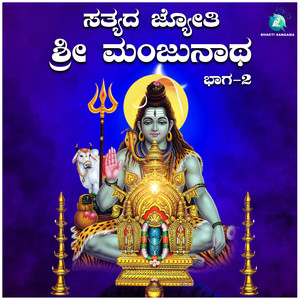 Pavanavadudayya Netravati