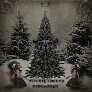 Hvppy New Year, Bvstvrds (Explicit)