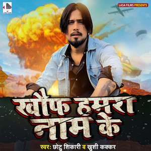 Khauf Hamra Naam Ke