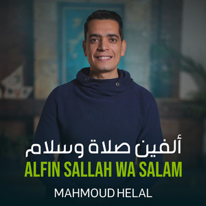 Alfin Sallah Wa Salam