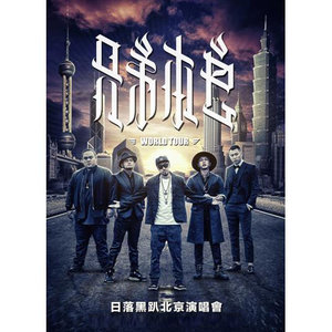 思念是一种病 (Live)封面