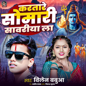 Kartare Somari Sawariya La