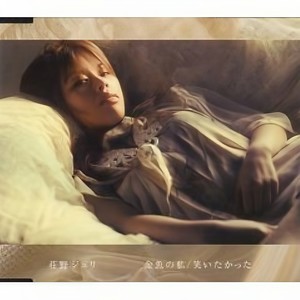 笑いたかった