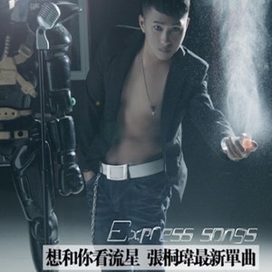 原地等你 (Single Version)