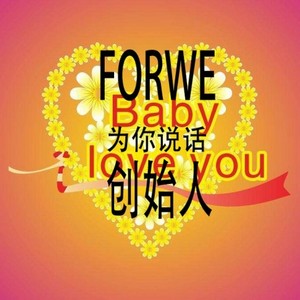 我们不一样（嘲讽瞎混音系列)
