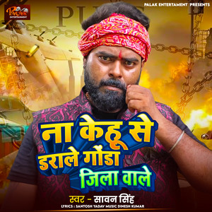 Na Kehu Se Darale Gonda Jila Wale