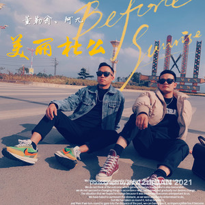 美丽杜么 (伴奏)