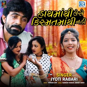 Hath Mathi Lese Kismat Mathi Nai (Original)