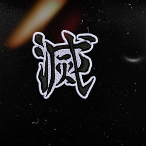 Rap do Rengoku e Tengen Uzui - Presença De Hashira (Explicit)