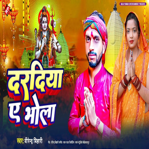 Dardiya Ye Bhola