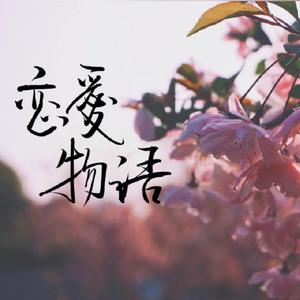 不将就-桑落