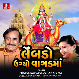 Lembdo Ugayo Vagad Ma