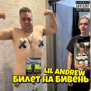 Суицыдная хата (Explicit)