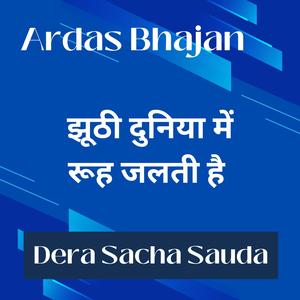 Ardas Mujhe Apna Bna Lo Satguru