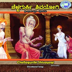 Chellaguriki Shivayogi