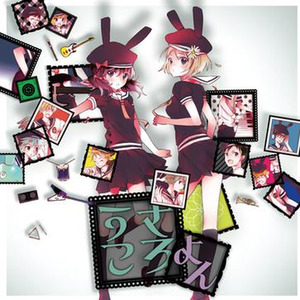 茜コントラスト