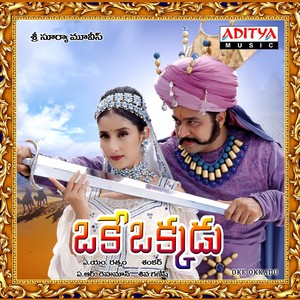Maga Dheera