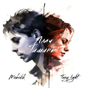 Плач тишины