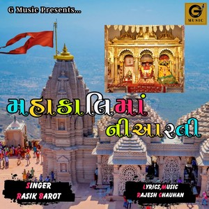 Mahakali Ma Ni Aarti