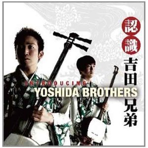 Introducing Yoshida Brothers