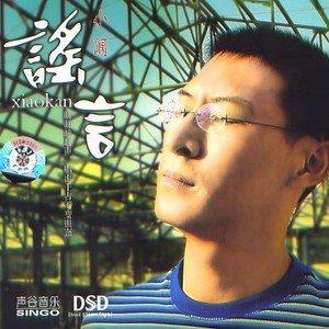 多要一些-阚立文