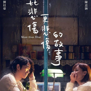 有一种悲伤 (Single Version)