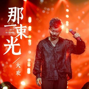 在路上