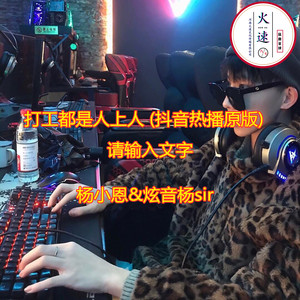 给我一瓶酒 再给我一支烟 (DJ版)