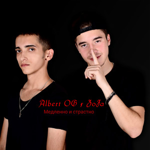 Медленно и страстно (Explicit)