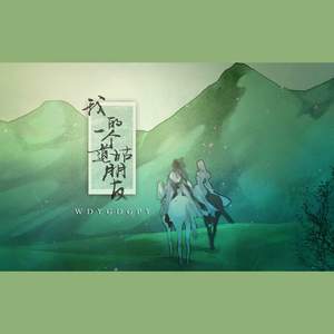 我的一个道姑朋友