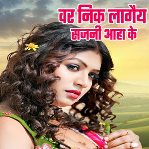 Var Nik Lagaiy Sajani Aaha Ke