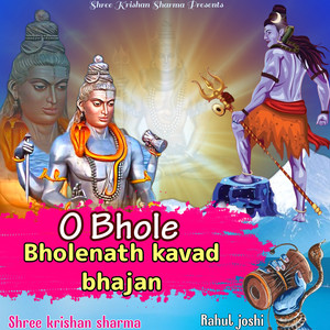 O Bhole Bholenath Kavad Bhajan