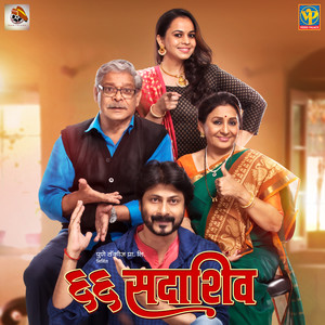 Shree Ganaraya (From 