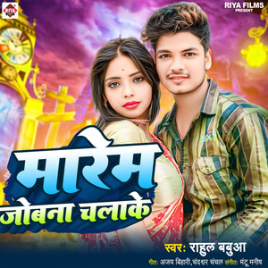 Marem Jobana Chalake