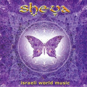 Israeli World Music