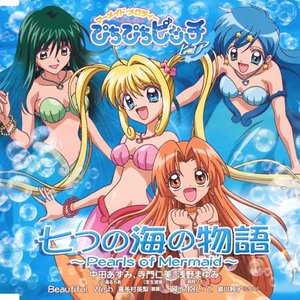 七つの海の物語 ~Pearls of Mermaid~ (七大海洋的传说～Pearls Of Mermaid～)