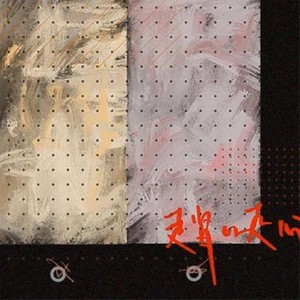 楼狐狸-还会去想起 (乌龟 remix)