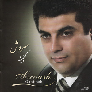 Ganjineh