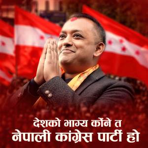 DESHAKO BHAGYA KORNE TA CONGRESS PARTY HO