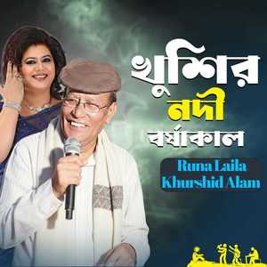 Khusir Nodi Borshakal