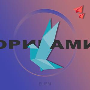 ÐÑÐ¸Ð³Ð°Ð¼Ð¸ (Original Mix)