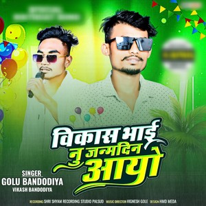 Vikash Bhai Nu Janmdin Aayo