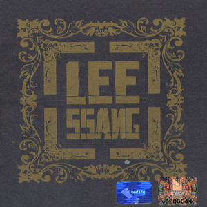 리쌍 3집 - Library Of Soul (Leessang 3辑 - Library Of Soul)