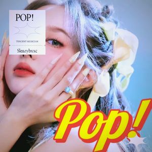 POP！欧美甜心英文版