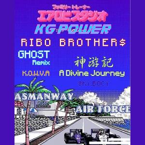 Jaden Smith-GHOST (AsmanWay空军部队/Rich kowva Remix)