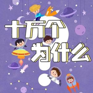 奶酪 - 金字塔是如何建起来的？