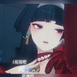 丽都假日（耀嘉音）