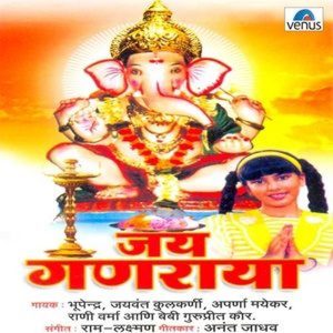 Ganpati Bappa Morya Mangalmurti Morya